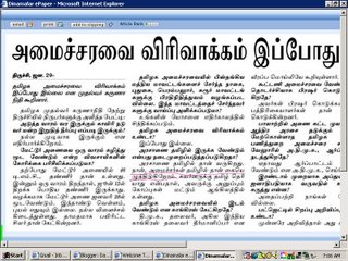 Thanks:Dinamalar.com