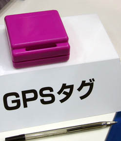 Data hybrid: Fujitsu's GPS-RFID device