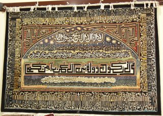 Kashmir rug