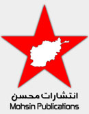 Mohsin Publications Logo