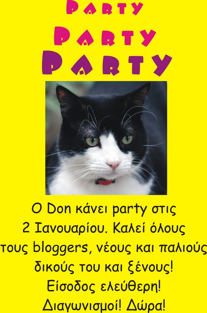 doncat: Δικτυακό Πάρτι!
