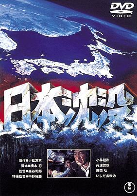 Black Hole Reviews The Submersion Of Japan 1973 A