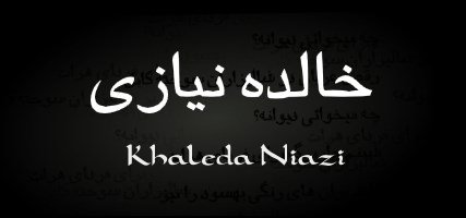 Khaleda Niazi