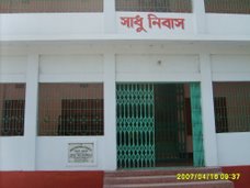 Bharat Sevashram Sangh,Bajitpur.