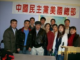 倪育贤(中)的“中国民主党”兜售党员证和“政治庇护”材料牟利