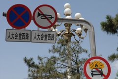 BANNED ITEMS AT TIANANMEN SQUARE