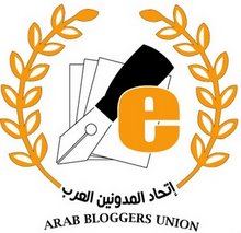 اتحاد المدونين العرب