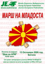 The first anti-visa street campaign in Macedonia, Bitola: 13 october 2006 [posters]: