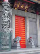 Red Door in Taiwan