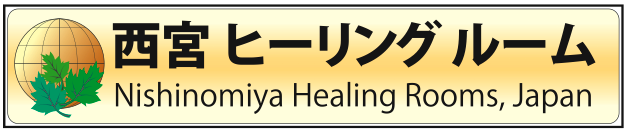 Nishinomiya Healing Rooms - Home