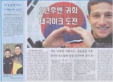 Reportagem na Coréia