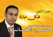 <a href="http://tagyear.googlepages.com/hgayeb">حسين الغائب</a>