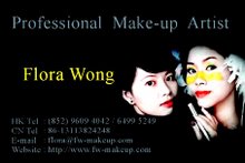 專業化妝師