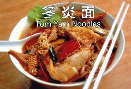 Seafood Tom Yam Noodle海鲜东炎麵食