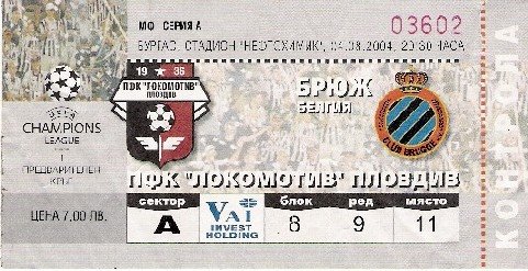 Lokomotiv Plovdiv - Club Brugge (04/08/2004)