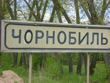 Chornobyl sign