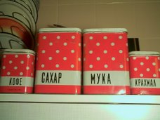 Soviet kitchen canisters