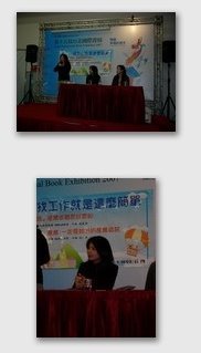 新書發表會