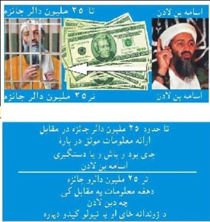 Wanted: Osama