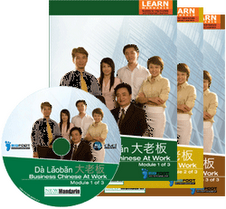 Preview on our new Mandarin learning DVD