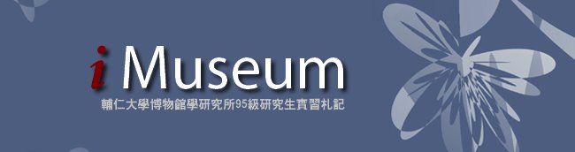 iMuseum
