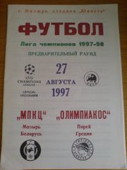Slavia Mozyr - Olympiakos 1997
