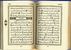 دستورنا القرآن