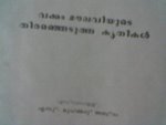 Collected Works of Vakkom Moulavi
