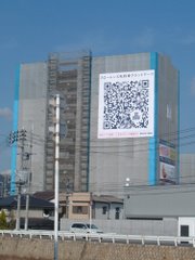 2ème plus grand QR Code au monde