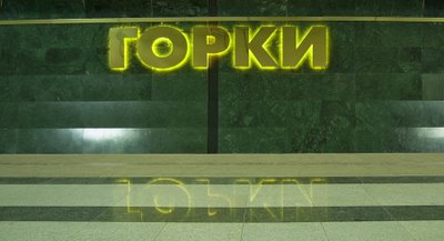Gorki station