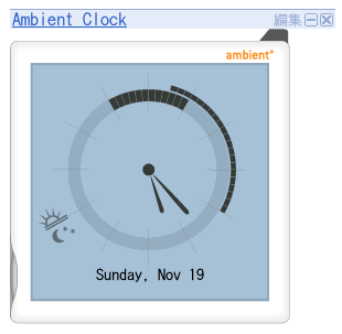 Ambient Clock