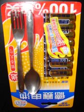 only in china do you get a free fork & spoon when you buy batteries