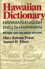 Puke Wehewehe ʻŌlelo