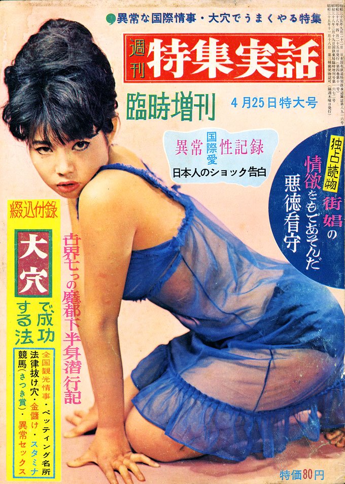 680px x 952px - Radikaz: Feeling nostalgic about old Japanese Magazine?