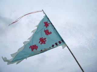 Mystery Flag, Lamma Island, Hong Kong