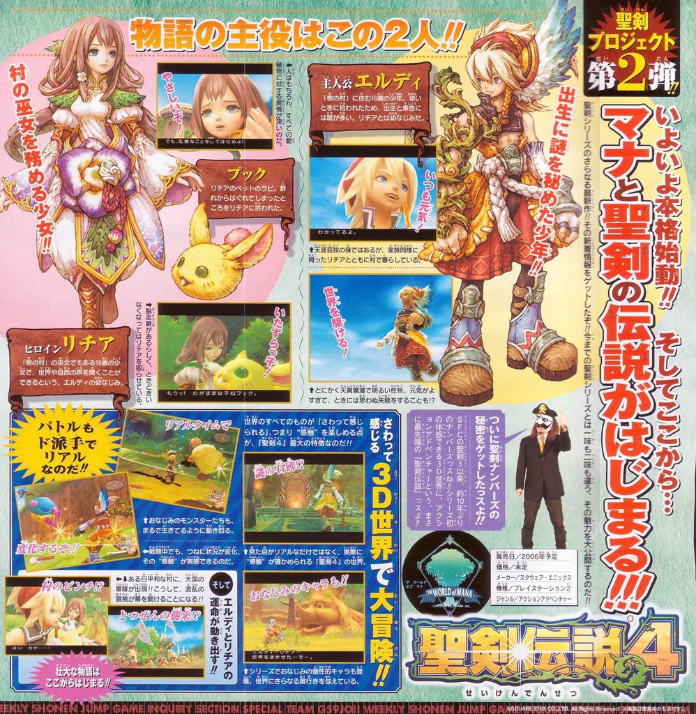 download seiken densetsu 4 download seiken densetsu 4