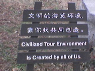 Civilized Tour Environment is Created by all of Us