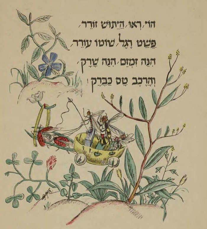 Jewish kids book 1920s