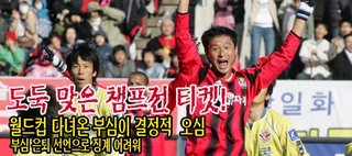 FC Seoul's homepage