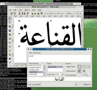 Arabic Inkscape