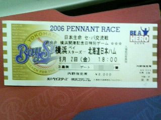 横浜VS北海道日本のチケット