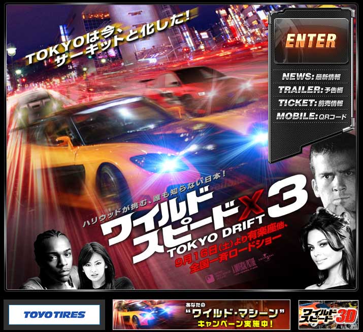 Dantada ワイルドスピードx３ Tokyo Drift Rapidos Y Furiosos 3
