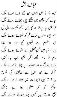 Dhuan Ban Ke Samae Log - Urdu Poetry of Abbas Tabish