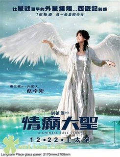 Charlene Choi seriously didn't suck in this film