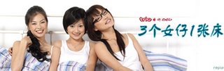 Carmen Soo, Anabelle Kong and Amber Chia in Trio and a Bed
