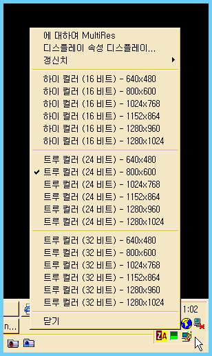 모니터 해상도 변경 유틸