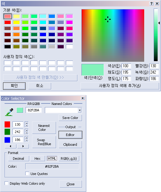 색상 선택기; Color Selector