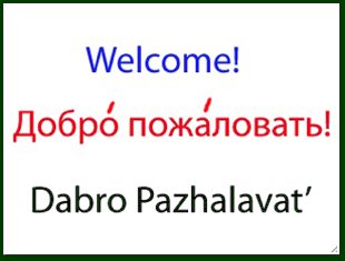 Welcome In Our Russian Language 105