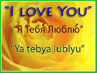 Love You Translation Russian 30