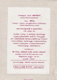 Marriage Wedding Invitation 5